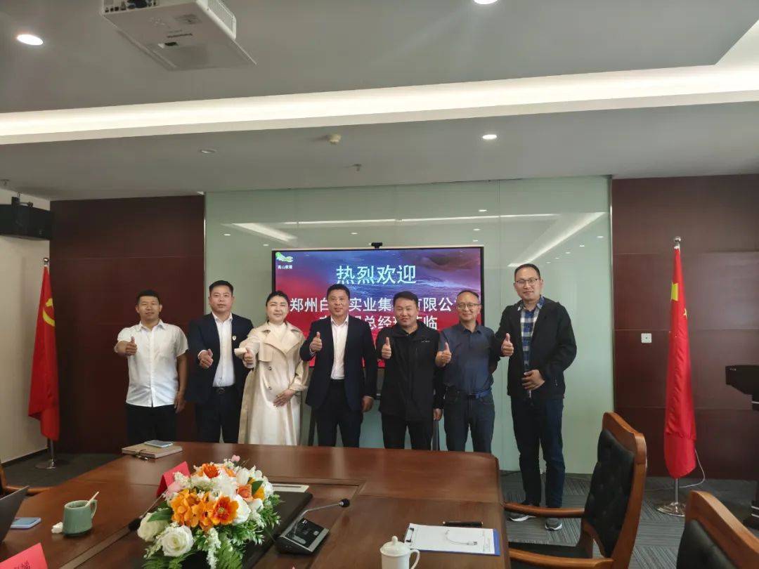 郑州白云集团高层造访中企高山共谋深度战略合作新篇章