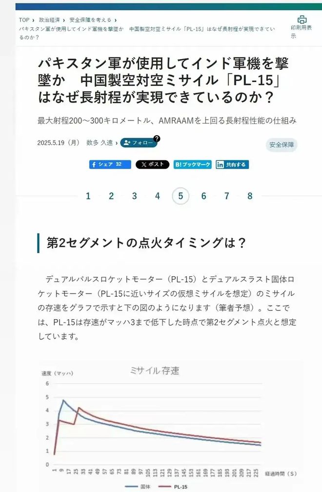 日军官称霹雳15E“反向虚标”中国自用版能把日本F35击落在机场