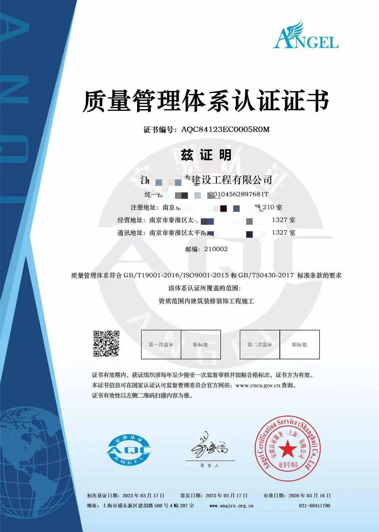 ISO9001质量管理体系认证2025年深度解析：条件、流程、材料周期