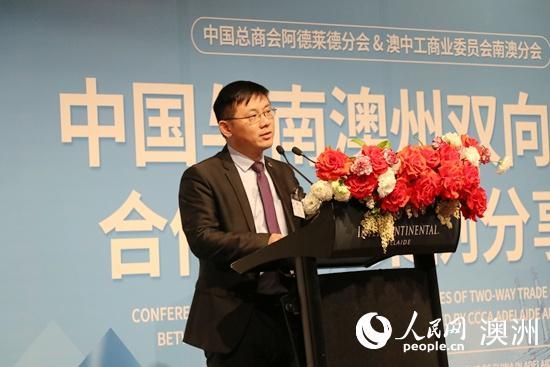 中国与南澳大利亚州双向贸易合作成功案例分享会在阿德莱德举办