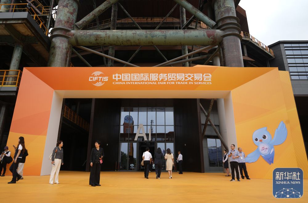 擎开放之旗 领服贸之先——从服贸会之变看中国服务业开放新标杆