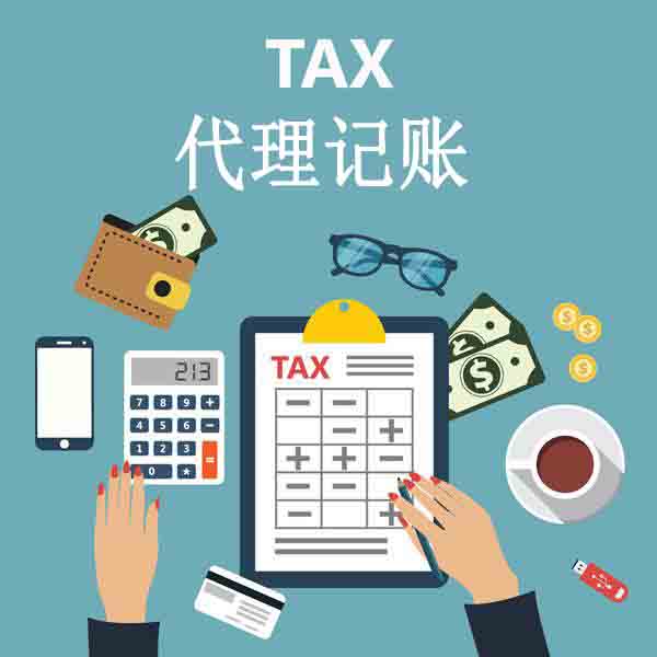 成都代理记账业务