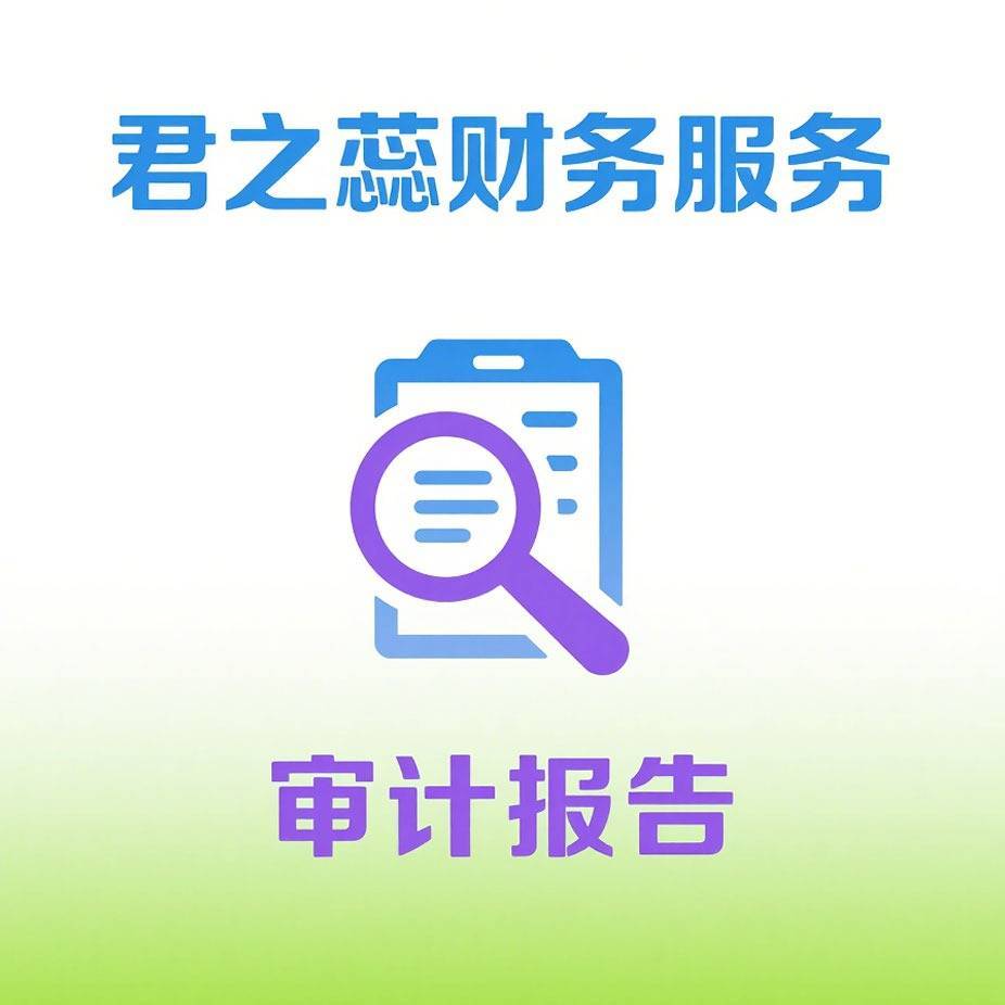 代理记账:降低企业财务成本的利器